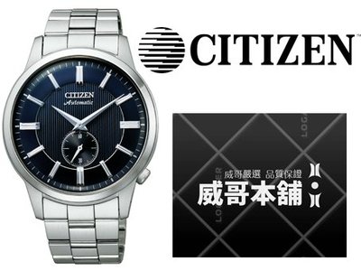 【威哥本舖】星辰CITIZEN全新原廠貨 NK5000-98L 簡約小秒自動機械錶