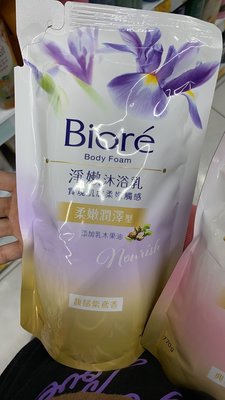 Biore蜜妮補充包淨嫩沐浴乳補充包 700ml （5款可選）大賣場賣＄119 我們特價只要＄99