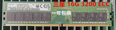 三星 16G 2RX8 PC4-3200E UDIMM 純ecc 內存 16G DDR4 2933 ECC