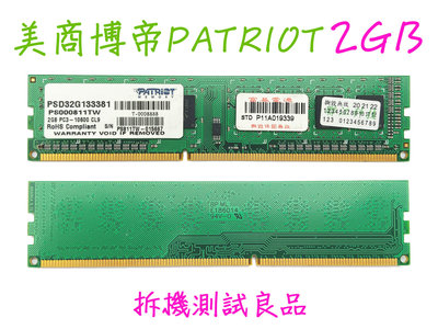 【桌機記憶體】美商博帝PATRIOT DDR3 1333(單面)2G『PSD32G133381』