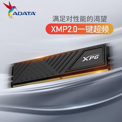 威剛XPG威龍D35 8G 16G 32G DDR4 3200 3600桌機機電腦馬甲記憶體