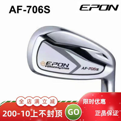 極致優品 日本正品EPON高爾夫球桿AF-706S鐵桿組遠距離高容錯升級打感鐵桿 GF2337