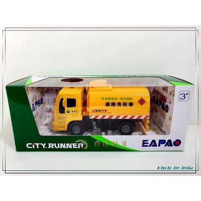 【樂達玩具】EAPAO 易保【道路洗街車】掃街車 垃圾車 聲光 迴力車 合金車系列 #467-1
