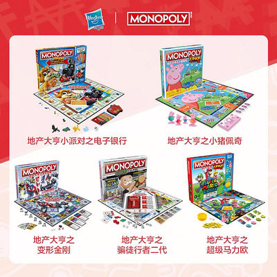 塔羅牌孩之寶Monopoly地產大亨強手棋游戲經典版家庭超大桌游新年玩具占卜
