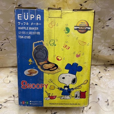 近全新台灣製造二手早期EUPA 優柏家電/史努比鬆餅機（電熱夾式烤盤）TSK-218S/華夫餅機/早餐機/點心機/蛋糕機