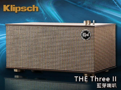 【風尚音響】Klipsch   The Three II  復古式、藍芽喇叭音響
