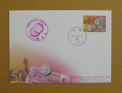 八十年代封--新台幣發行五十週年紀念郵票--88年06.15--紀271--板橋戳--早期台灣首日封--珍藏老封