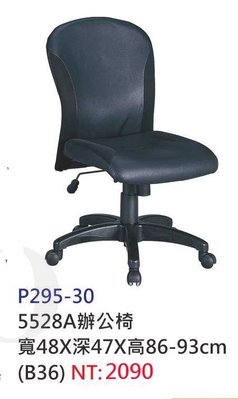 【進日興家具】P295-30 辦公椅 電腦椅 書桌椅 椅 台南。高雄。屏東 傢俱宅配