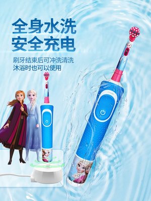 博朗OralB/歐樂B兒童電動牙刷d12全自動冰雪奇緣D100軟毛旋轉牙刷~特價