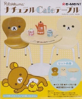 【奇蹟@蛋】 RE-MENT(盒玩) 拉拉熊 咖啡餐桌椅 自然色系篇 中盒販售