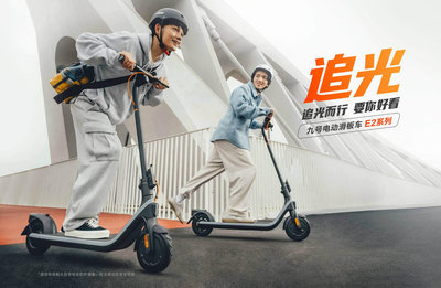 【 E Fly 】Ninebot 九號電動滑板車 E2 Plus 滑板車 電動車 代步 可折疊
