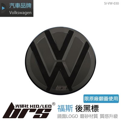 【brs光研社】SI-VW-030 福斯 後黑標 Volkswagen VW Golf 7 7.5 EA211 1.4