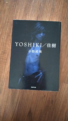 佳樹Yoshiki的價格推薦- 2023年7月| 比價比個夠BigGo