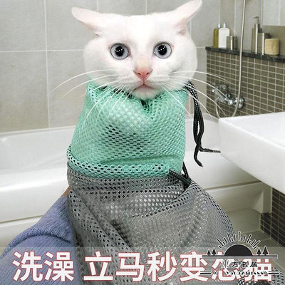 洗貓袋貓咪洗澡神器寵物剪指甲打針防抓咬固定貓包袋貓咪清潔用品-東方名居