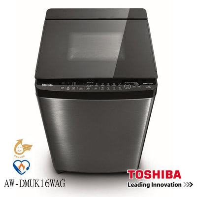 《和棋精選》《歡迎分期》TOSHIBA東芝鍍膜超微奈米泡泡勁流超變頻16公斤洗衣機AW-DMUK16WAG