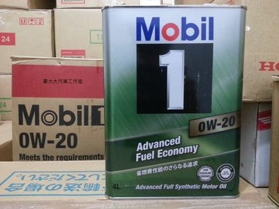(豪大大汽車工作室) Mobil 1 日本原裝 0w20 高性能機油 SN GF-5 油電車專用 另有5w30 5w50