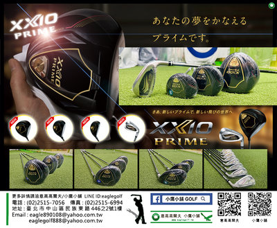 [小鷹小舖] Dunlop XXIO PRIME SP1200 高爾夫 第十二代 日規 新品上市到貨 好評熱銷中