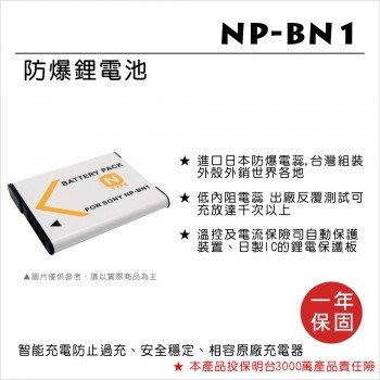 【控光後衛】樂華SONY NP-BN1 電池 QX100 QX10 T110D TX55