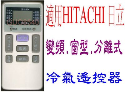 全新適用HITACHI日立冷氣遙控器窗型變頻分離式適用IE-05T ZE-02T RAR-3B1 RAR-1R6 41a