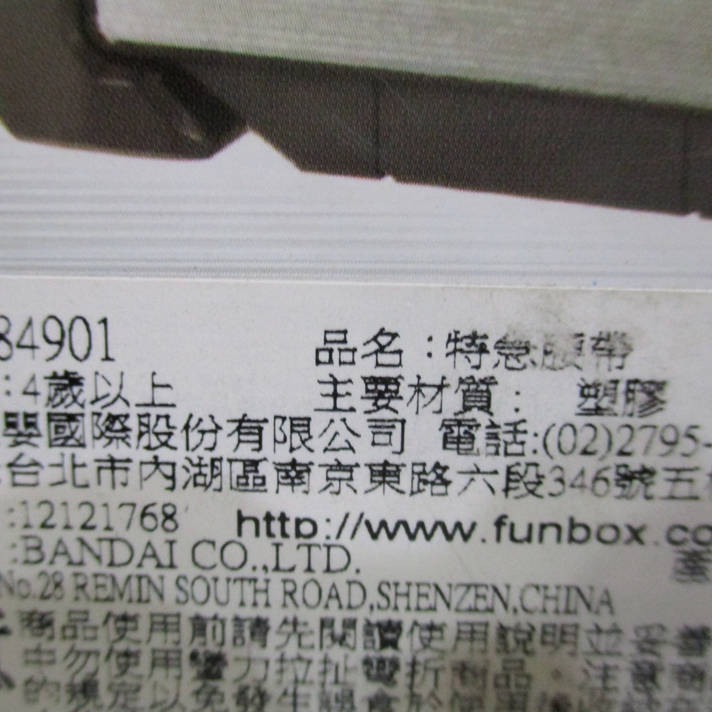 1宇宙快盜警察侍海賊獸電魔進列車戰隊烈車戰隊dx特急者特急變身器特急腰帶變身腰帶付特急王護盾烈車盾牌列車三百五一元起標