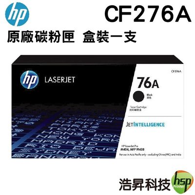 HP CF276A / 76A 原廠碳粉匣 適用 M404n M404dn M428fdw M404dw