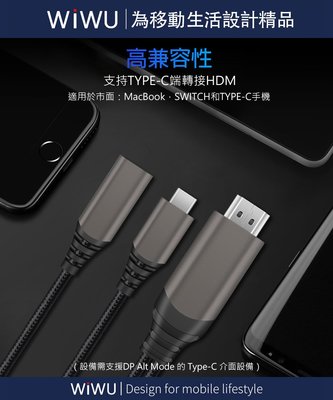 現貨【公司貨】全新附WiWU X10 PLUS版 TYPE-C TO HDMI 轉接線 HDMI轉接 電視棒 電視轉接線