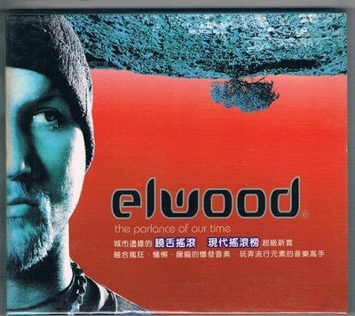 [鑫隆音樂]西洋CD-艾爾伍Elwood:我們的時代The Parlance of Our Time {EPD002}