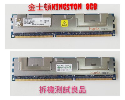 【伺服器記憶體】金士頓Kingston DDR3 1333 8G『KTH-PL313/8G』