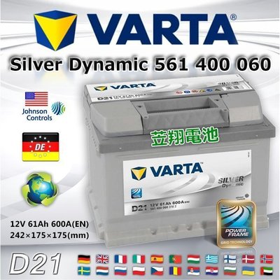 【電池達人】德國 正廠電池 VARTA D21 華達 汽車電瓶 56214 舊換新 特價賣場 55457 55566
