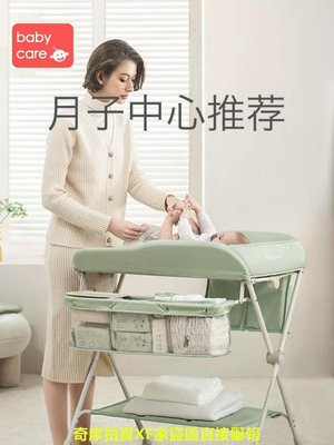 babycare尿布台嬰兒台多功能撫觸換尿布可移動折疊嬰兒床