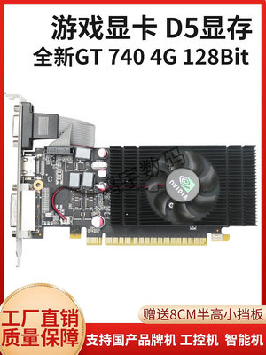 GT740 4G 128Bit顯卡半高刀卡戴爾 HP小機箱顯卡DDR5電腦雙屏顯卡_水木甄選