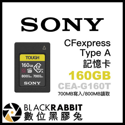 數位黑膠兔【 Sony CEA-G160T CFexpress Type A 160GB 記憶卡 】高速 SD SDXC