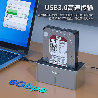 GODO外接硬碟盒sas盤轉usb3.0外置擴容硬碟座伺服器硬碟讀取器柜