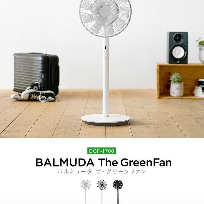 バルミューダ ザ・グリーンファン 扇風機 BALMUDA EGF-1700-WK-