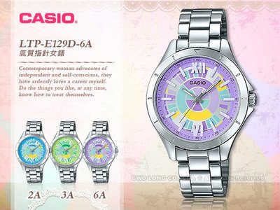 CASIO 卡西歐 手錶專賣店 LTP-E129D-6A 女錶 不鏽鋼錶帶 防水 礦物玻璃
