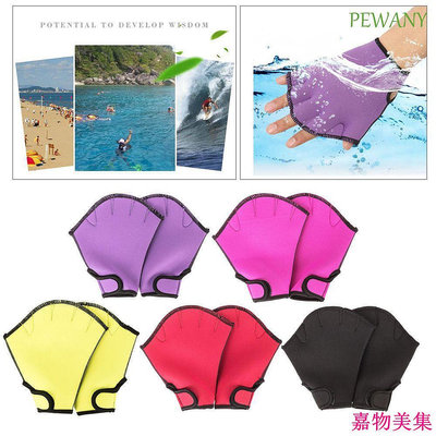 PEWANY 無指手套防滑衝浪潛水設備游泳池手套蹼手套耐水性潛水手套