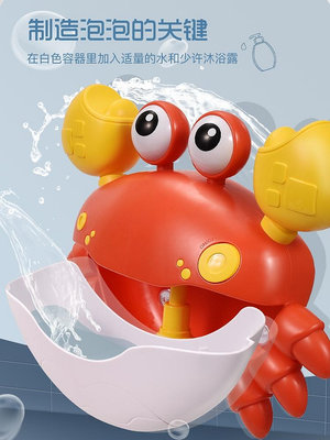 溜溜吐泡泡小螃蟹吹泡泡機寶寶洗澡玩具嬰兒童男孩女孩浴室戲水起泡器