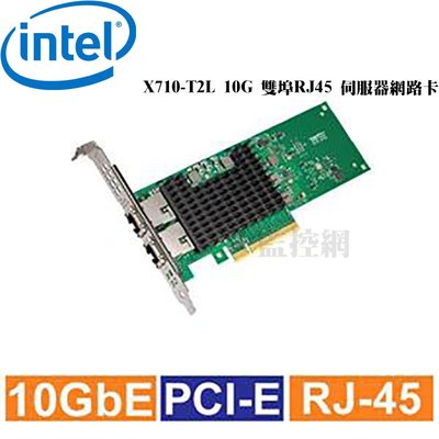 Intel® 英特爾 X710-T2L 雙埠 RJ45 伺服器網路卡 乙太網路網路介面卡