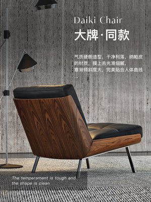 單人沙發椅Daiki 設計師創意別墅小戶型家用客廳休閑椅商務洽談椅