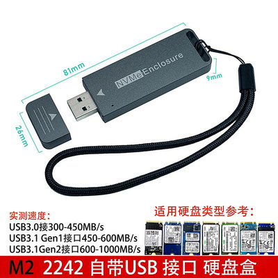 東芝西數三星固態硬盤盒M.2 2230 42 80 PCIE NVME轉USB3.1Typec