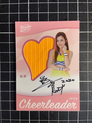 2019 中華職棒 凱蒂 球衣 簽名卡 passion sisters cheerleaders 中信兄弟 啦啦隊 限量99張 品項良好