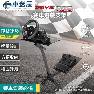 NiTHO耐托 Drive Pro RS3 模擬賽車遊戲方向盤支架  賽車架 適用于羅技 圖馬斯特等方遊戲向車迷辰