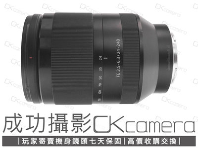 成功攝影 Sony FE 24-240mm F3.5-6.3 OSS 中古二手 標準旅遊鏡 高倍變焦 防手震 保固七天 24-240