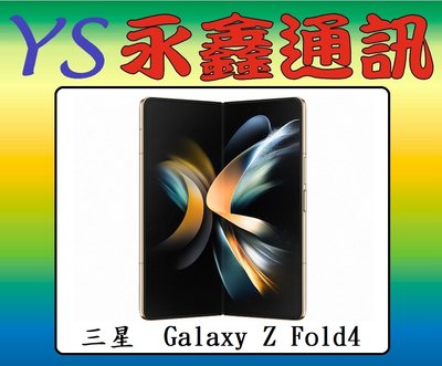 淡水 永鑫通訊【空機直購價】三星 SAMSUNG Galaxy Z Fold4 12G+1TB 7.6吋 5G