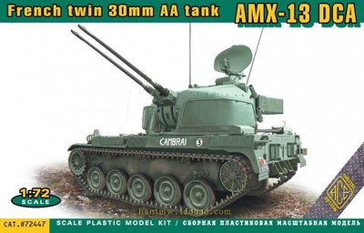 ACE72447 AMX-13 DCA履帶式自行防空炮1/72拼裝模型