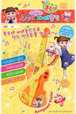可超取??韓國境內版 小荳娃娃 小荳子 仿真 小提琴 音樂 玩具遊戲組 kongsuni