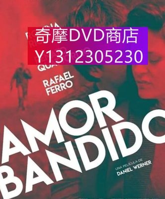dvd 電影 欲殺教師/強盜之愛 2021年 主演：Amor bandido,羅米娜·裏奇,Renato Quattor