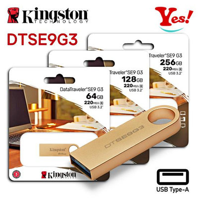 【Yes！公司貨】金士頓 Kingston DataTraveler DT SE9 G3 64G 64G/GB USB 3.2 隨身碟