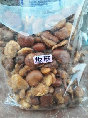 椒麻蠶豆一斤140元、（600公克）