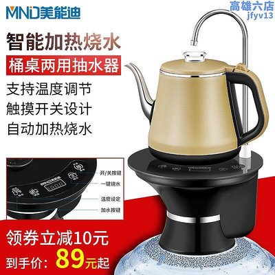 桶裝水電動抽水器家用純淨水桶出水器礦泉飲水桶自動上水加熱水壺